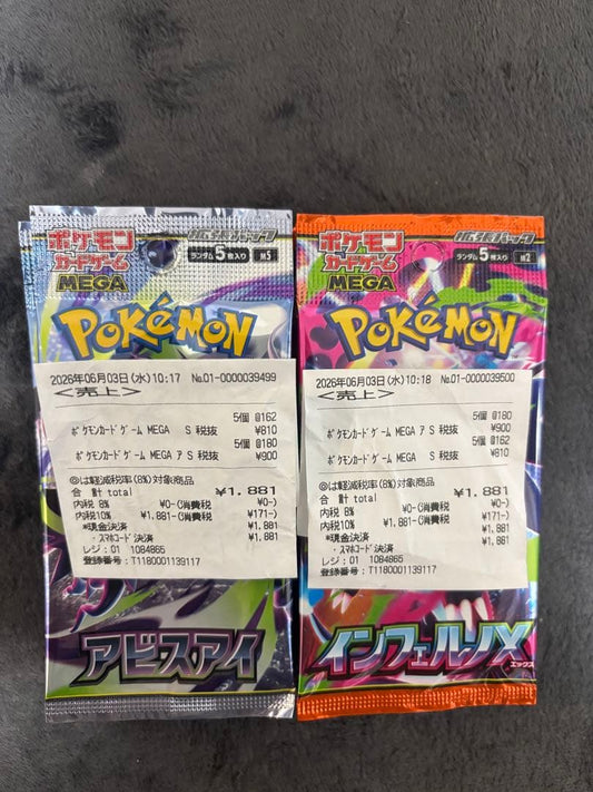 Pokemon Pokémon Card Inferno X 10 Packs and Abyss Eye 10 Packs Bundle Pack — Japanese