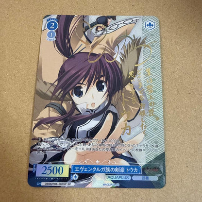 Pokemon Weiss Schwarz Rose Aqua Plus Ewencluga Clan Swordmaster Toka — Japanese
