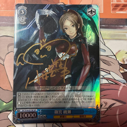 Weiss Schwarz Saikyo-ne Tsuna Miyaji Ayase SP Sign Guilty Crown — Japanese