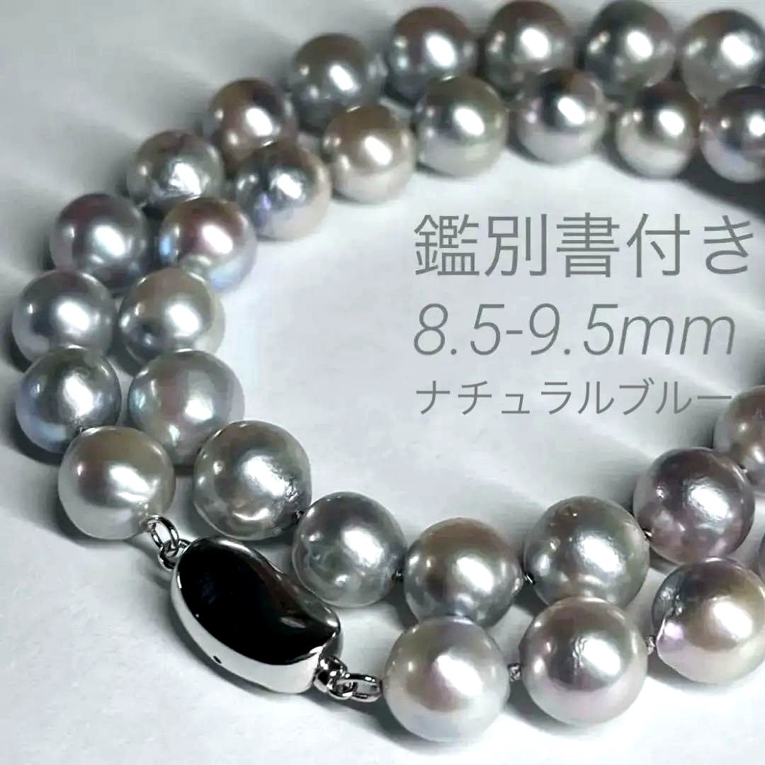 Akoya pearl necklace with natural blue pearls sized 8.5-9.5mm on a 39cm string with certification tag