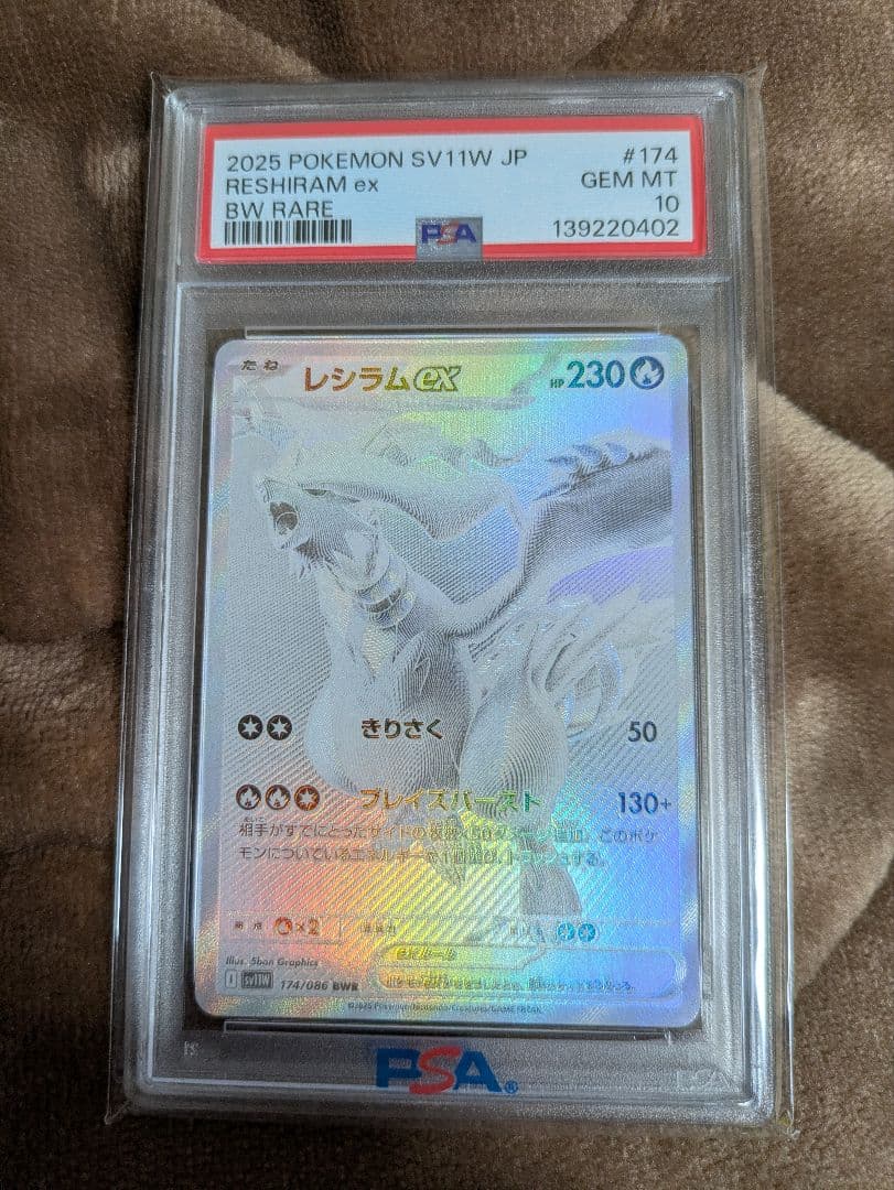 PSA 10 Pokemon Reshiram ex BWR — SV Expansion Pack White Flare 174/086 — Japanese