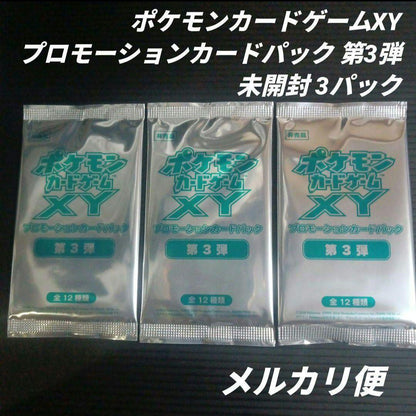 Pokemon Pokémon Card Game XY Promotion Card Pack Vol. 3 (3-Pack) Unopened Pack PROMO — Japanese