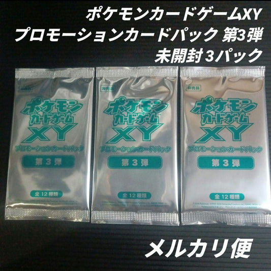 Pokemon Pokémon Card Game XY Promotion Card Pack Vol. 3 (3-Pack) Unopened Pack PROMO — Japanese