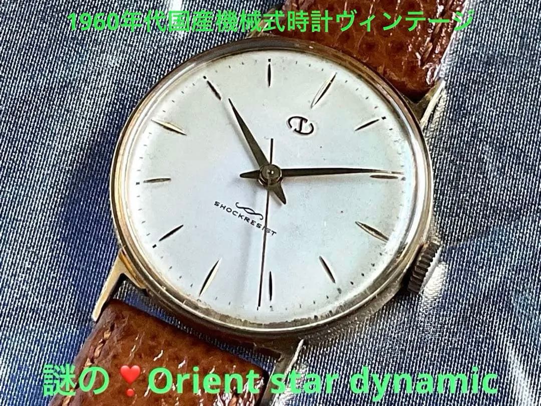 ORIENT Star Dynamic SBTR009 Manual Men's Watch — Japanese
