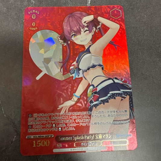 Weiss Schwarz Summer Splash Party! Houkain Marine SP — Japanese