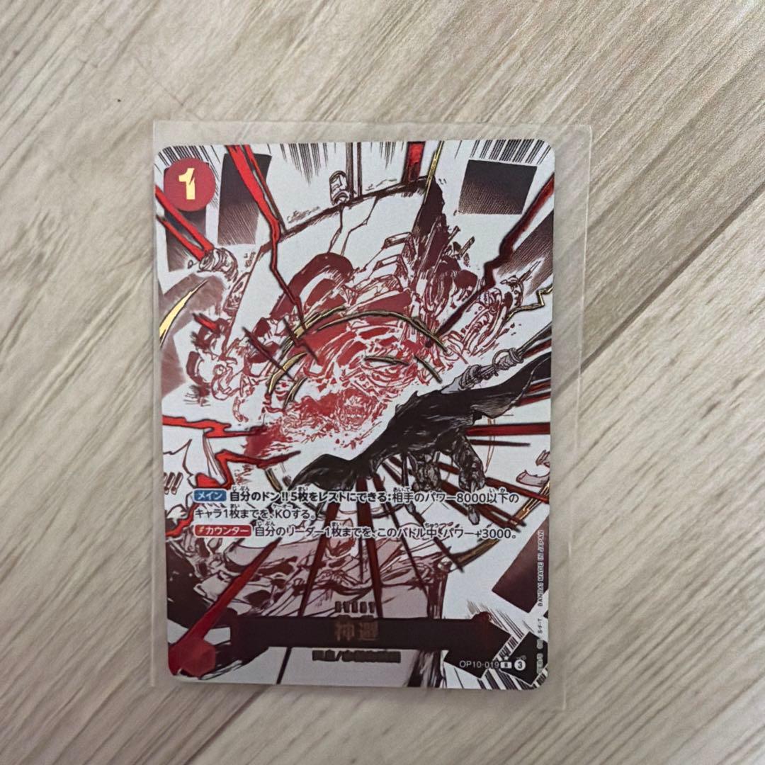 One Piece One Piece Card Game Divine Evasion — OP10-019 — Japanese