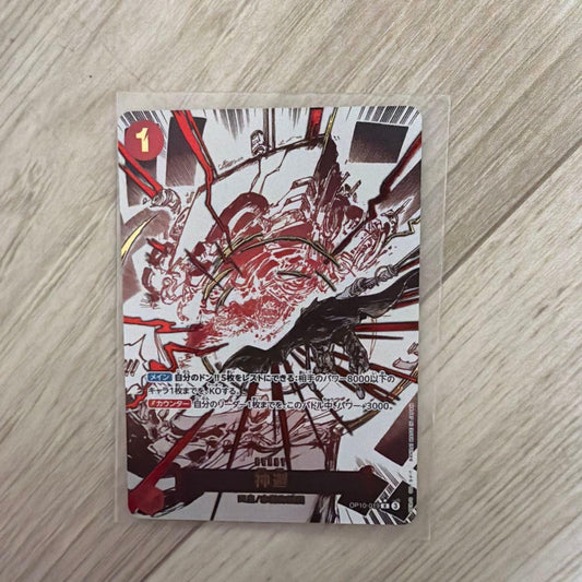 One Piece One Piece Card Game Divine Evasion — OP10-019 — Japanese