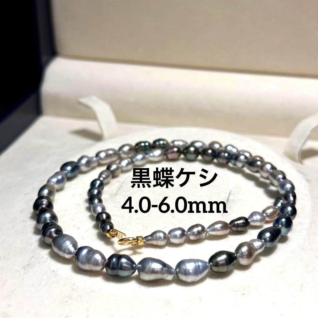 K18 Black Butterfly Keshiwase natural pearl mustard necklace with peacock pearls measuring 4.0-6.0 mm on 42.5 cm chain