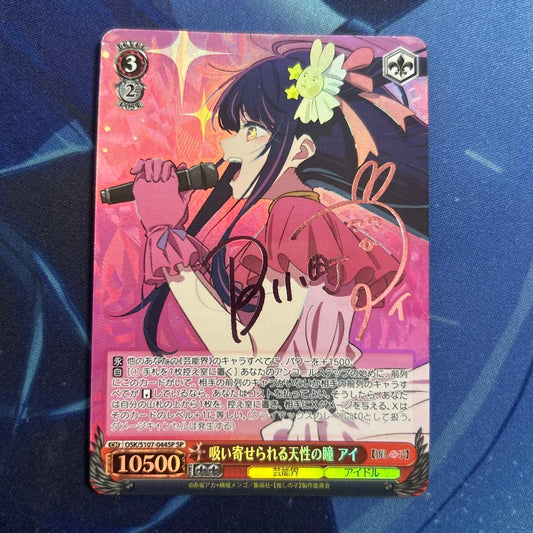 Weiss Schwarz Oshi no Ko Weiße Sign Oshi no Ko Suiyose rareru Tensei no Hitomi Ai — Japanese