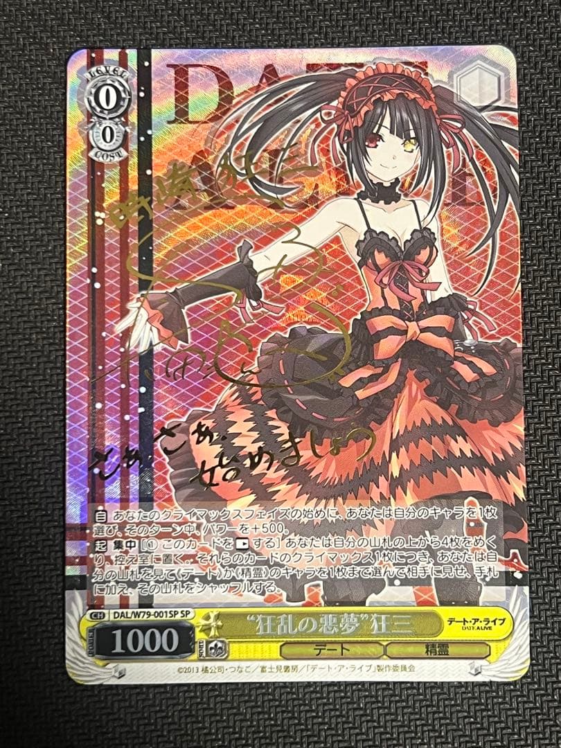 Weiss Schwarz Killer Nightmare Kurumi SP — Japanese