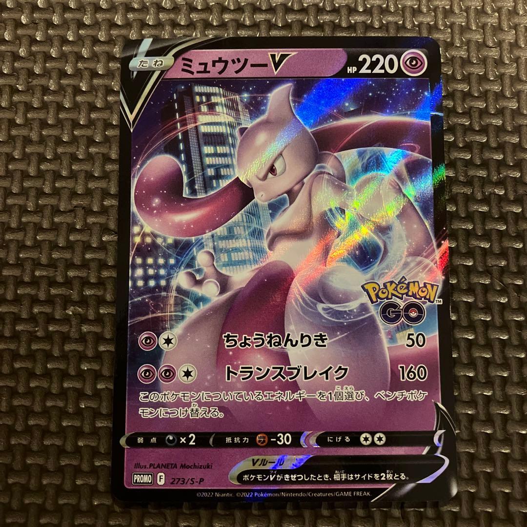 Pokemon Mewtwo — Japanese