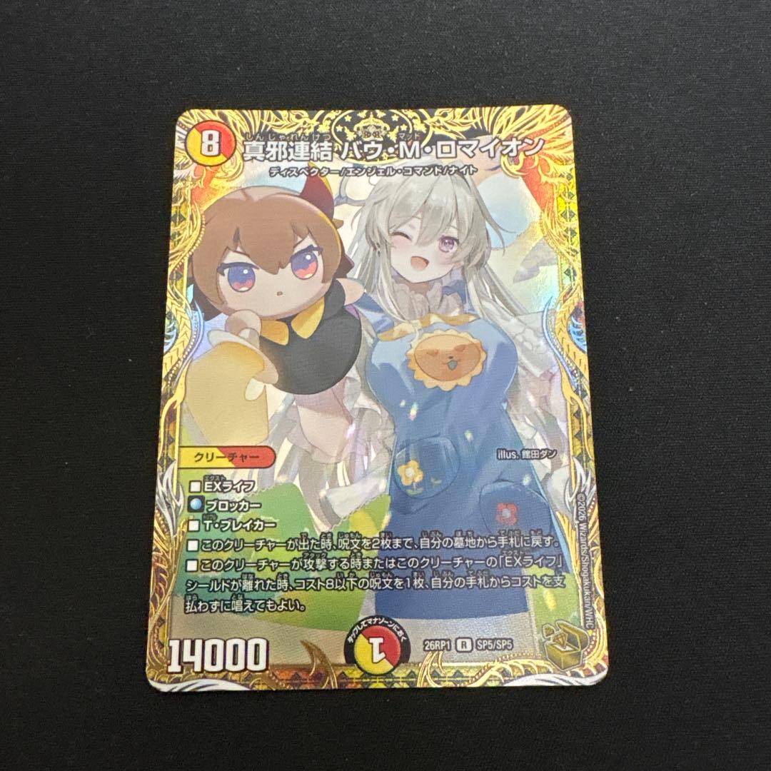 Duel Masters Duel Masters: Shinja Renketsu Bau M Romayon — Japanese