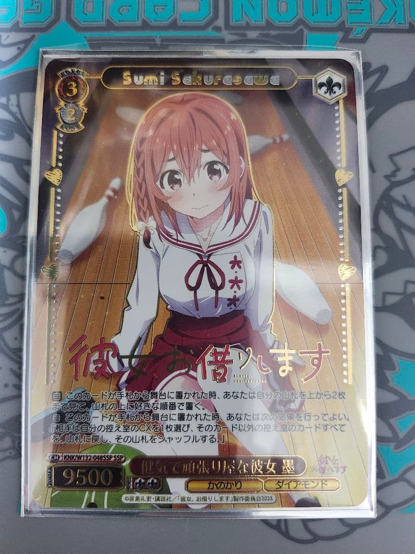 Weiss Schwarz Valuable Sign: Brave and Diligent Girl Sumii — Japanese