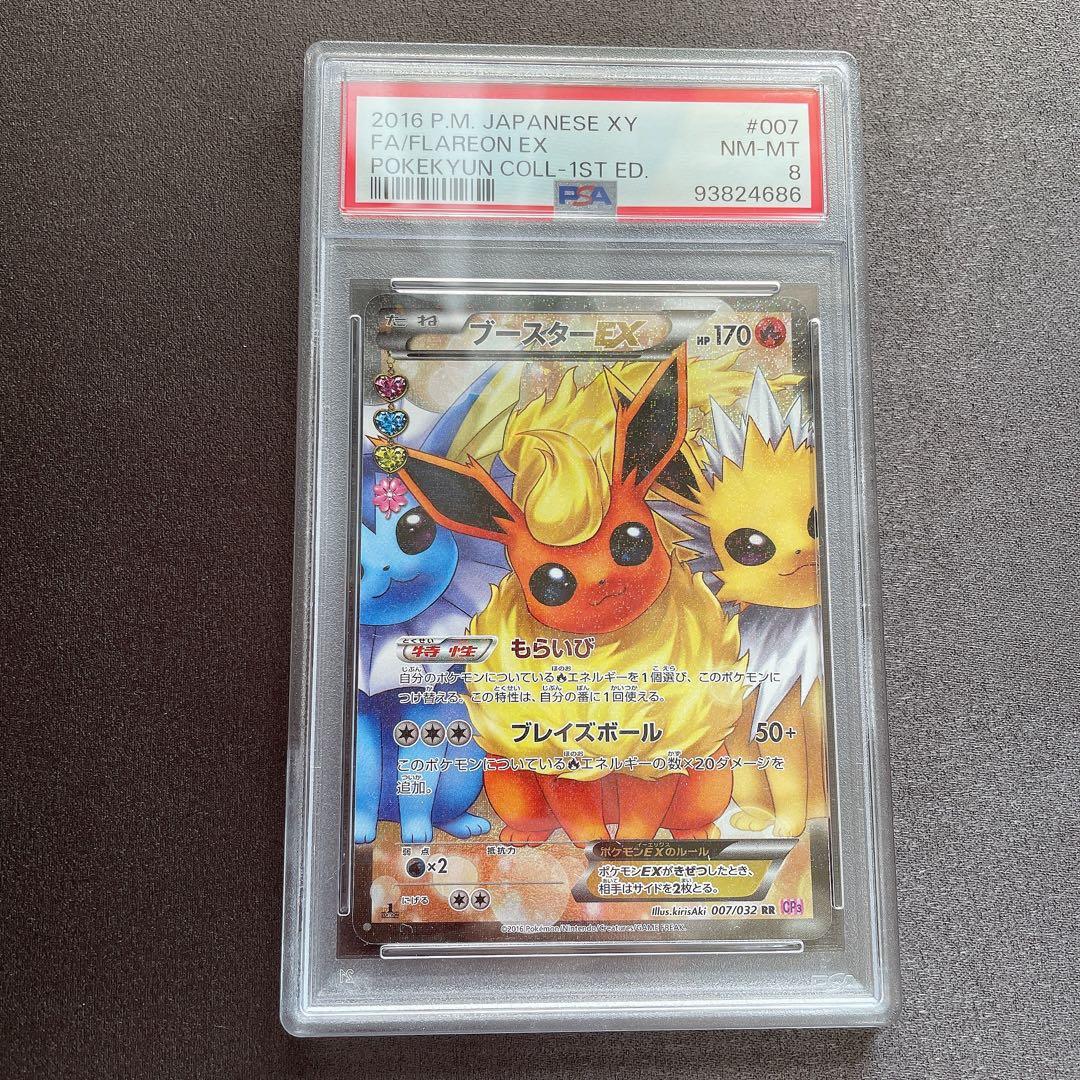 PSA 8 Pokemon Flareon ex — Japanese