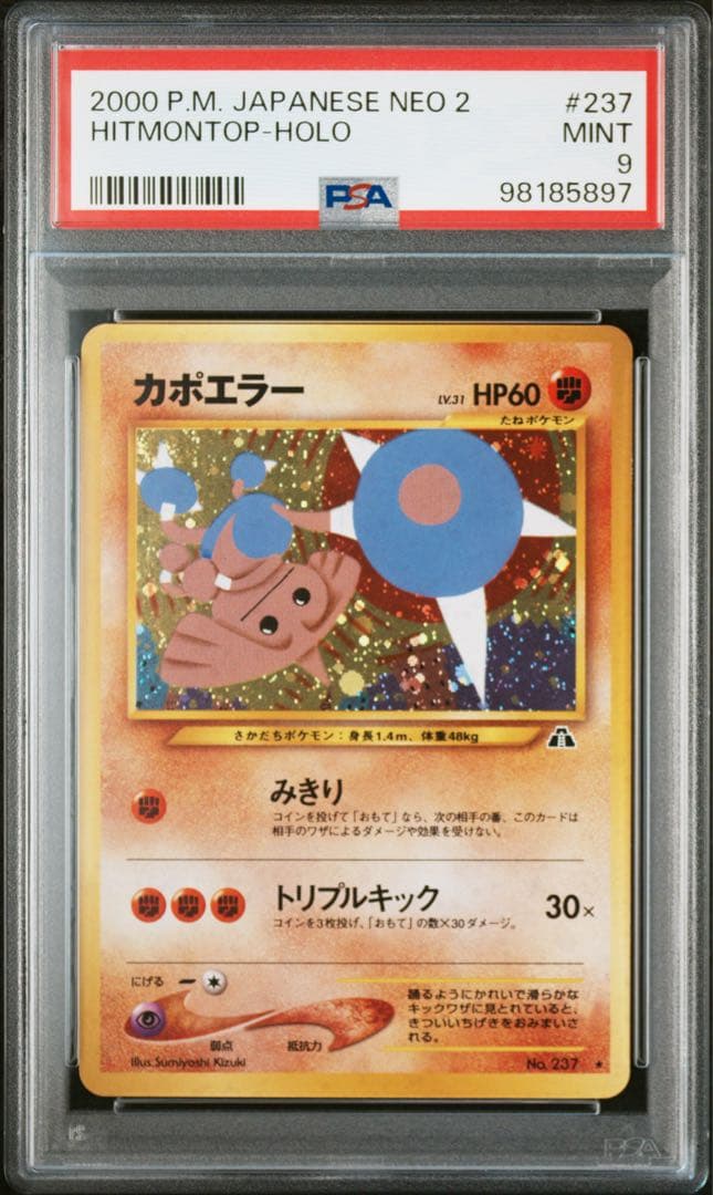 PSA 9 Pokemon Hitmontop — Japanese