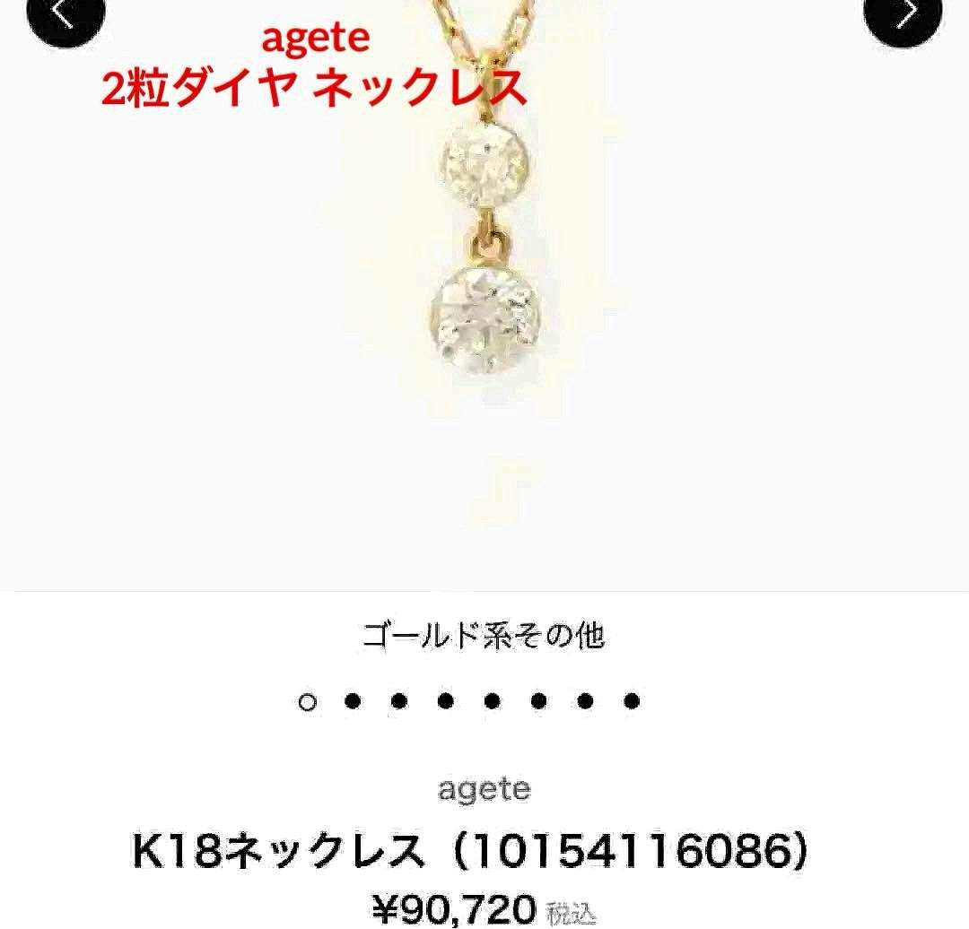 Agate two diamonds necklace made of 18 karat gold with two diamonds totaling 0.15 carats