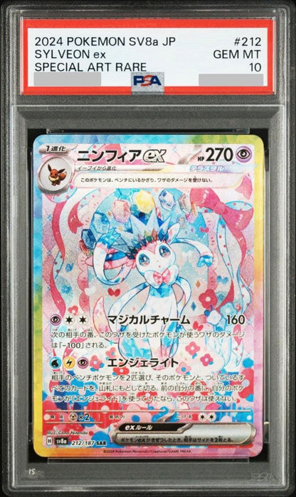 PSA 10 Pokemon Sylveon ex SAR — SV High Class Pack Terastal Festival ex 212/187 — Japanese