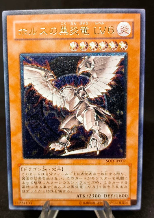 Yu-Gi-Oh Black Flame Dragon, Level 6 — Japanese