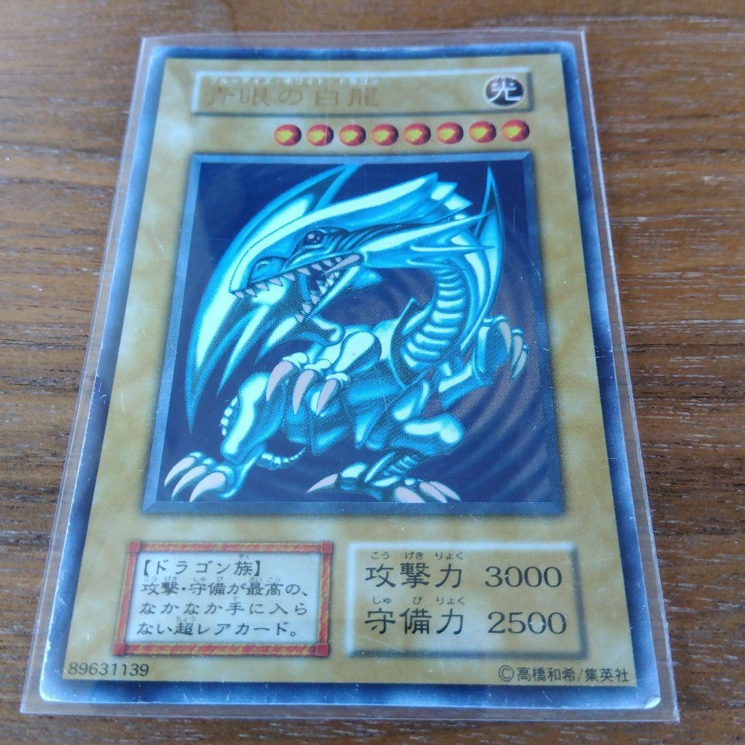 Yu-Gi-Oh Blue-Eyes White Dragon — Japanese