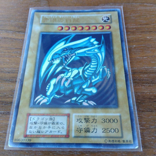 Yu-Gi-Oh Blue-Eyes White Dragon — Japanese