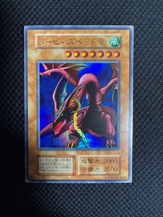 Yu-Gi-Oh Beautifully Preserved Harpie's Pet Dragon — Japanese