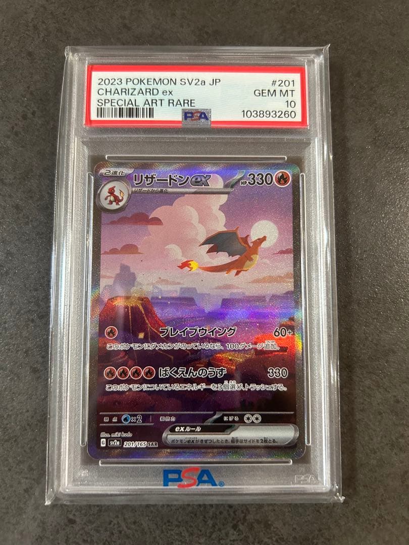 PSA 10 Pokemon Charizard ex SAR — SV Enhanced Expansion Pack Pokemon Card 151 201/165 — Japanese
