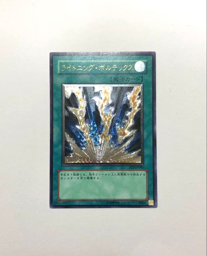 Yu-Gi-Oh Lightning Vortex — Japanese