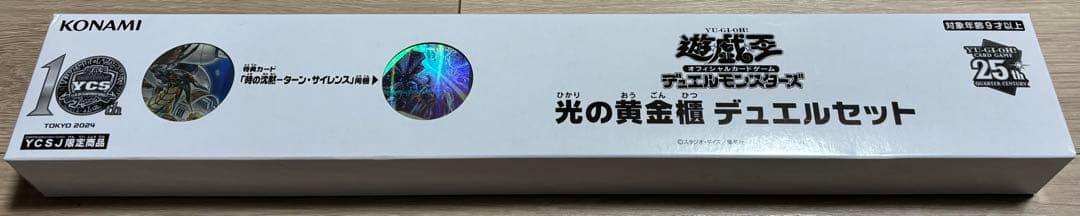 Yu-Gi-Oh Yu-Gi-Oh! Duel Set: The Golden Chest of Light Box — Japanese