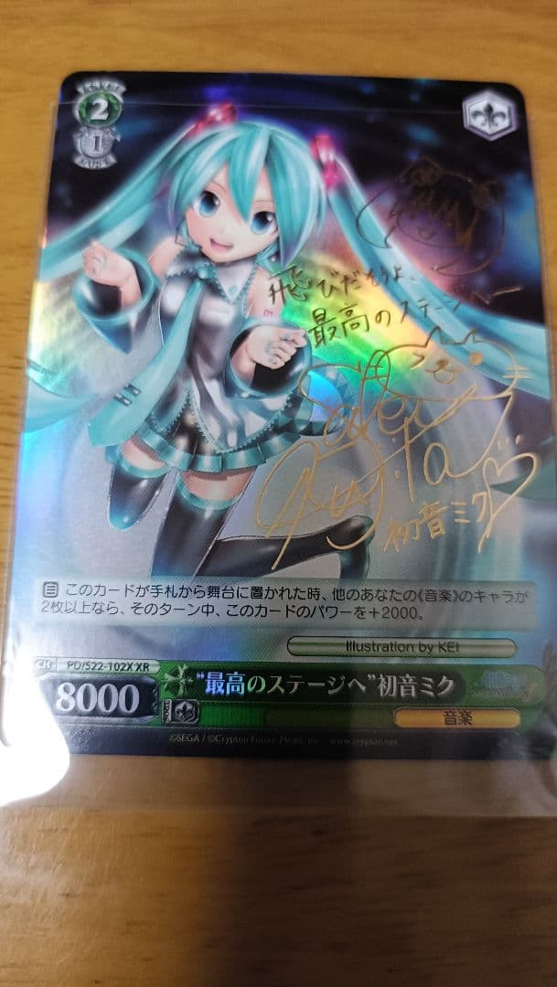 Weiss Schwarz Weiße Rust XR Sign — Japanese