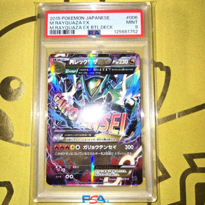 PSA 9 Pokemon Rayquaza ex — XY Mega Battle Deck 60 M Rayquaza EX — Japanese