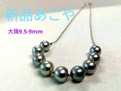Akoya pearl gray necklace set with nine round gray pearls and a 49 cm silver chain