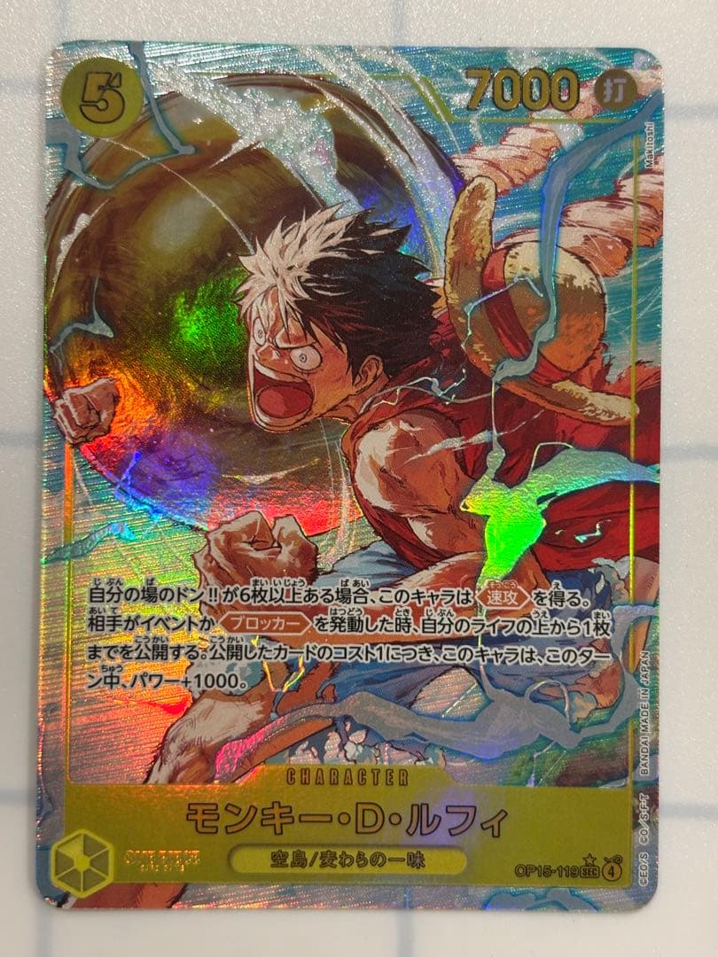 One Piece Monkey D. Luffy SEC — Japanese