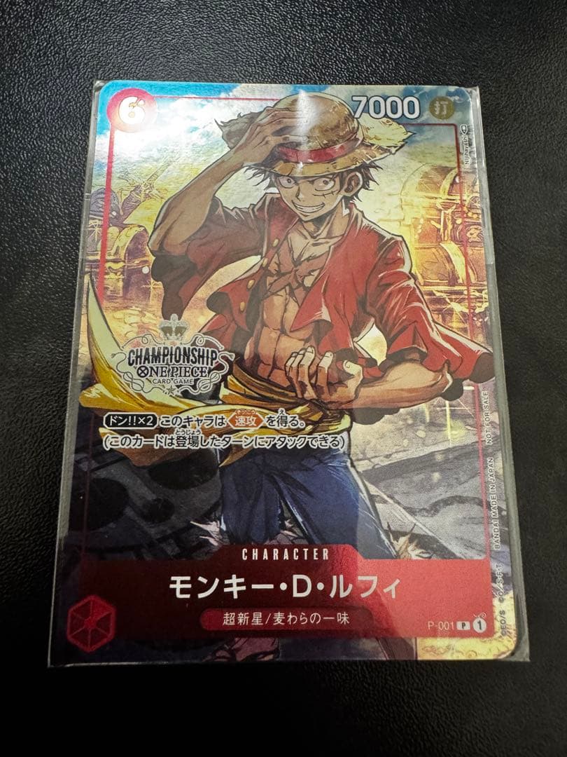 One Piece Monkey D. Luffy — Japanese