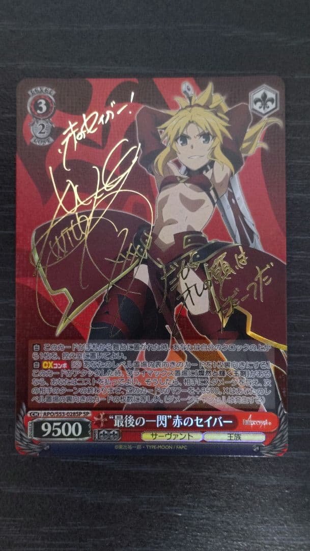 Weiss Schwarz The Last One-Hit Killer Saber Red — Japanese
