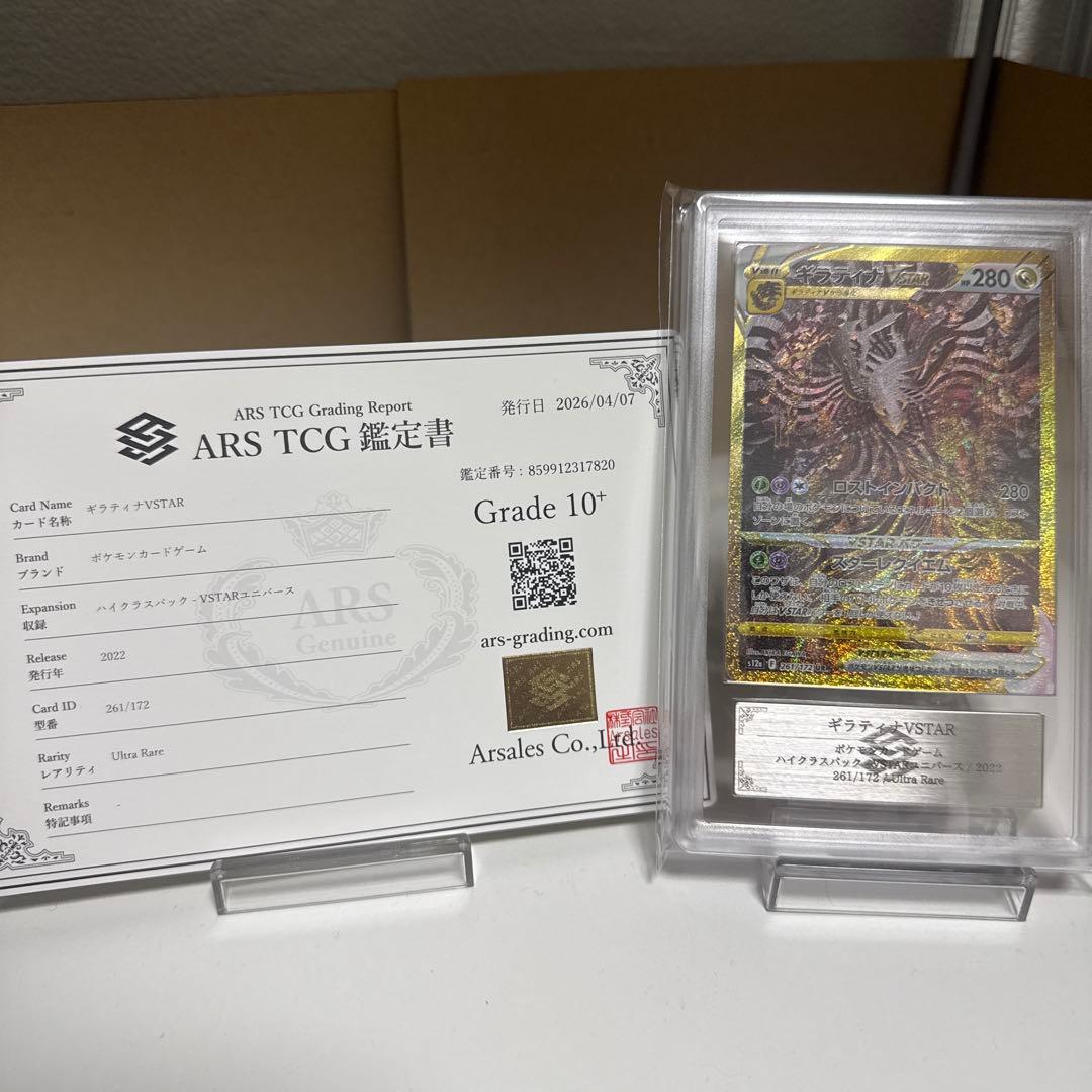 ARS 10 Pokemon Giratina VSTAR — Japanese