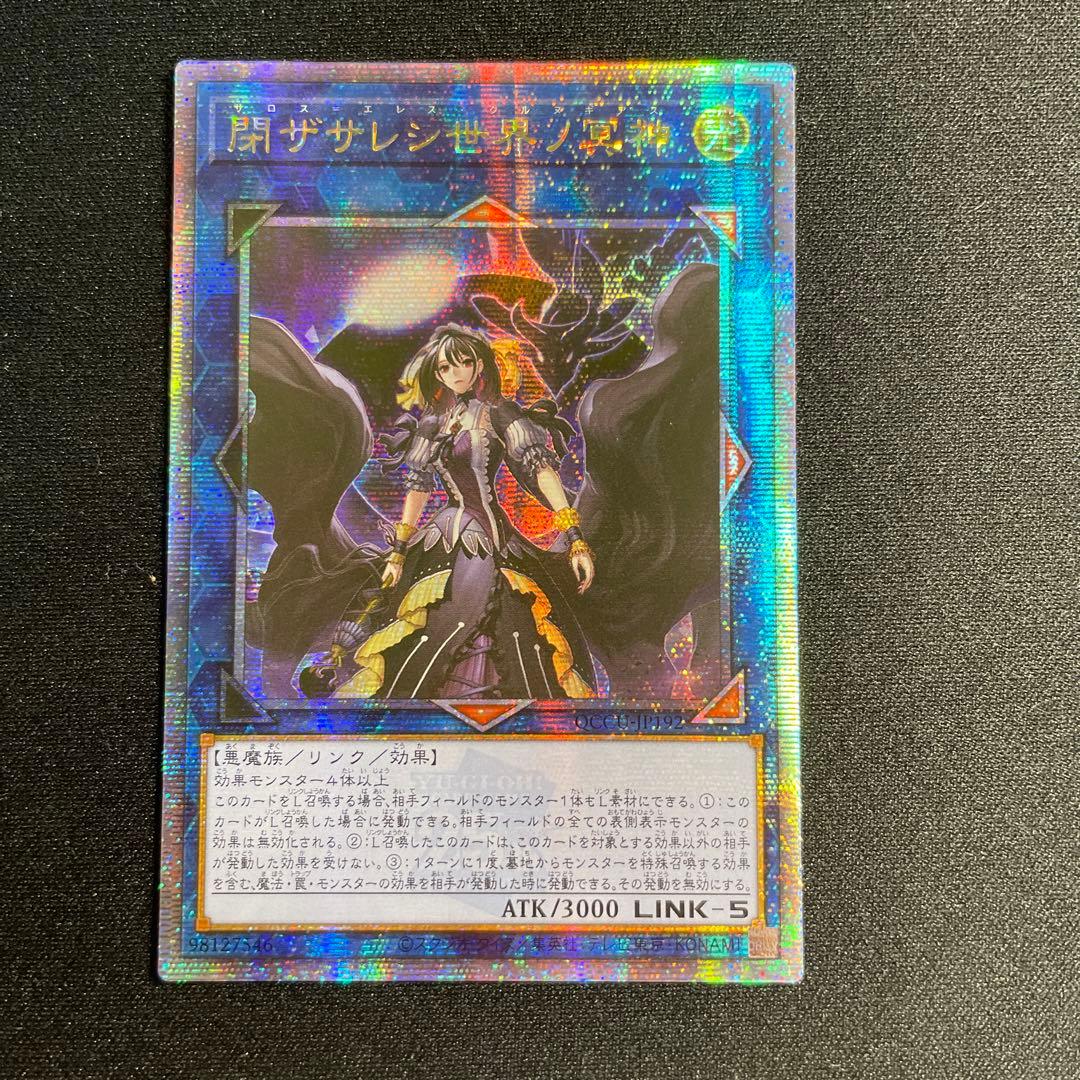 Yu-Gi-Oh The Forbidden One — Japanese