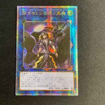 Yu-Gi-Oh The Forbidden One — Japanese
