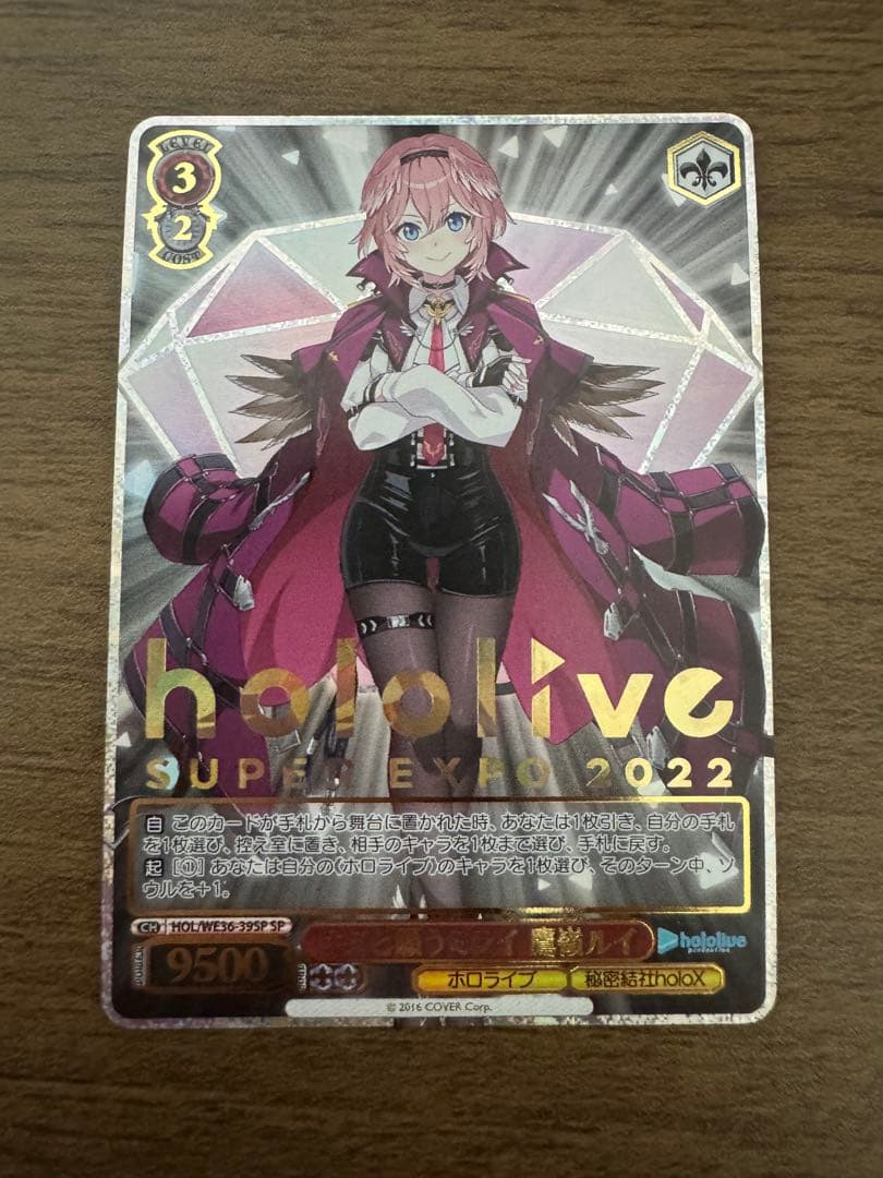 The Future I Wish for with You Rui Takamine SP Sign — Japanese