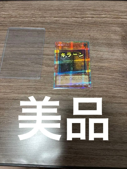Yu-Gi-Oh Proliferating G Prism — Japanese