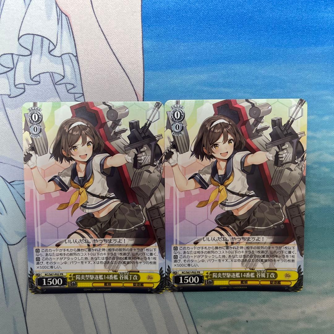 Weiss Schwarz Tanikaze Destroyer No.14 (Yōen-gata) Kai Ni — Japanese