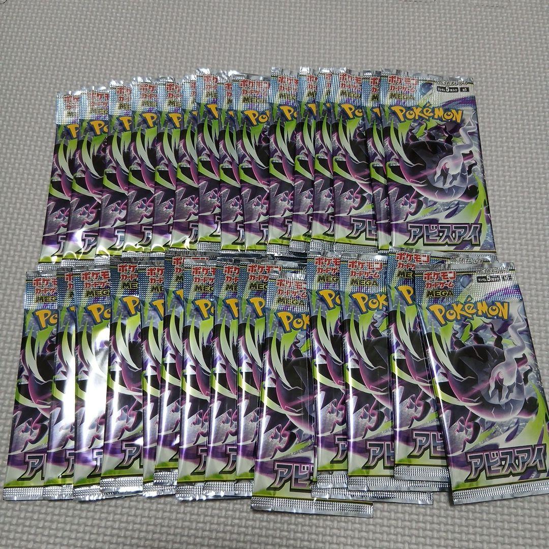 Pokemon Abyssal Eye Pack — Japanese