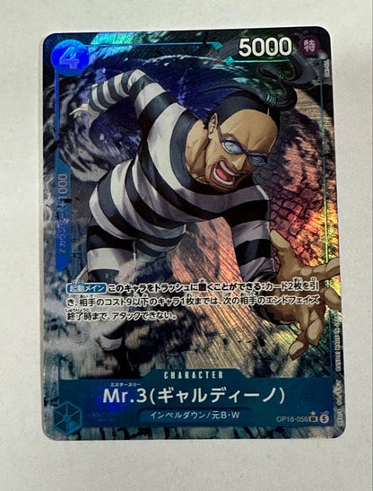 One Piece Mr.3 Garrdino — OP16-056 — Japanese