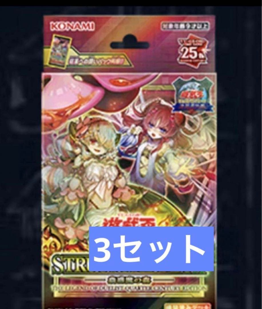 Yu-Gi-Oh Yu-Gi-Oh! Structure Deck Duelist Legends Insect Magic Forest Box — Japanese