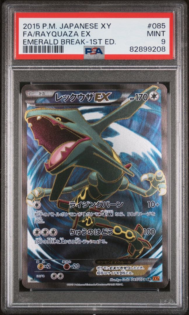 PSA 9 Pokemon Rayquaza ex SR — Japanese