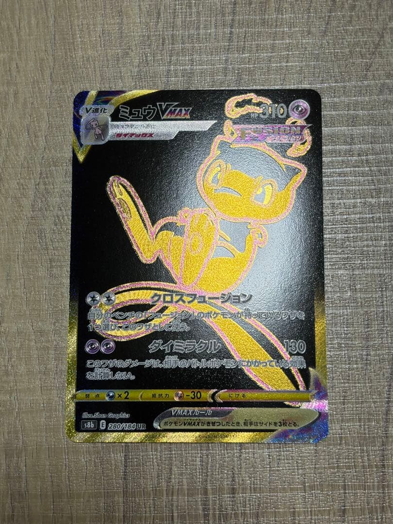 Pokemon Mew VMAX UR — S High Class Pack VMAX Climax 280/184 — Japanese