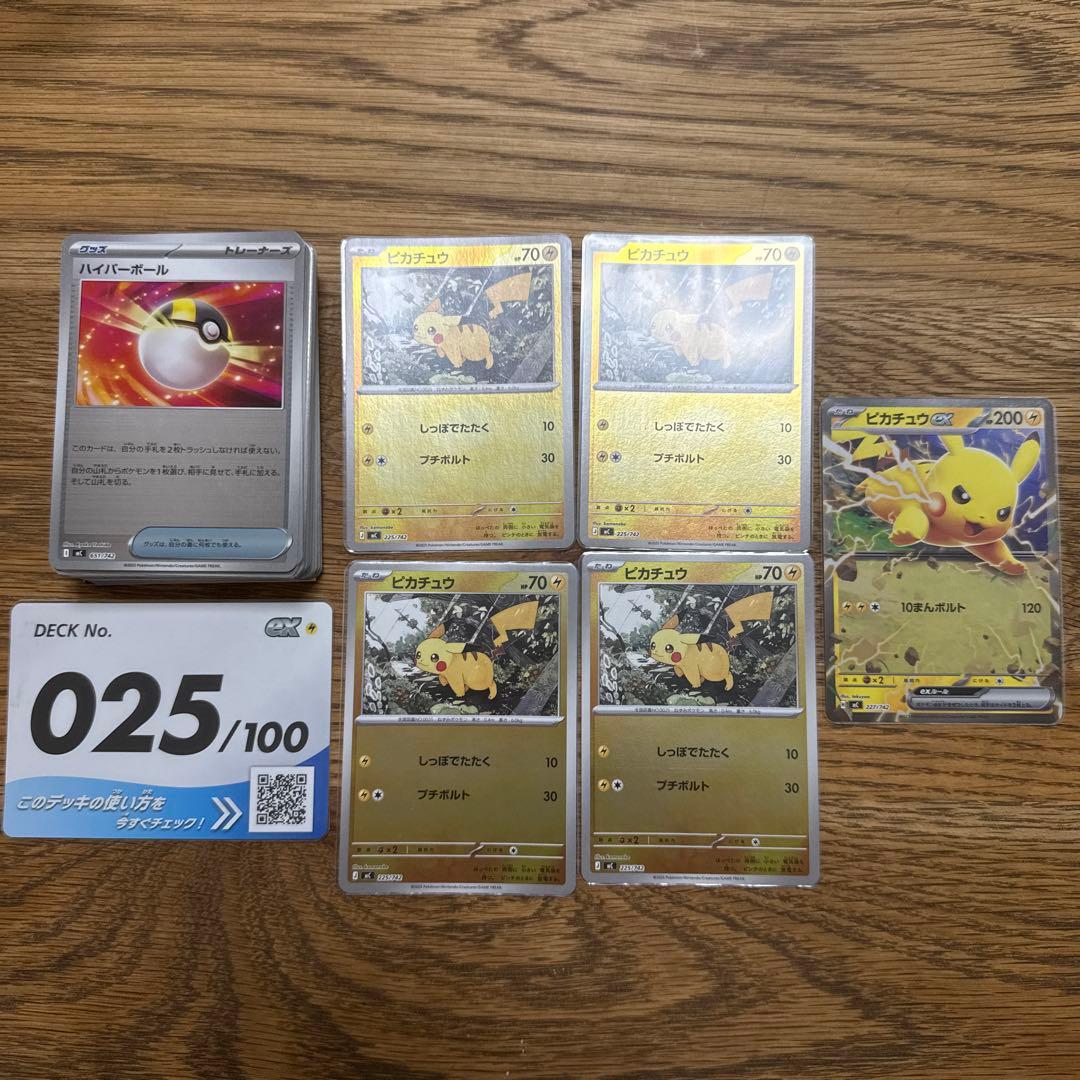 Pokemon Pikachu PROMO — Japanese