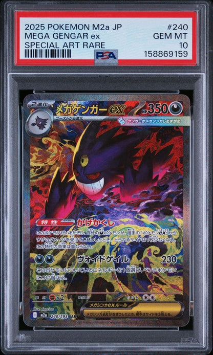 PSA 10 Pokemon Mega Gengar ex SAR — M High Class Pack MEGA Dream ex — Japanese
