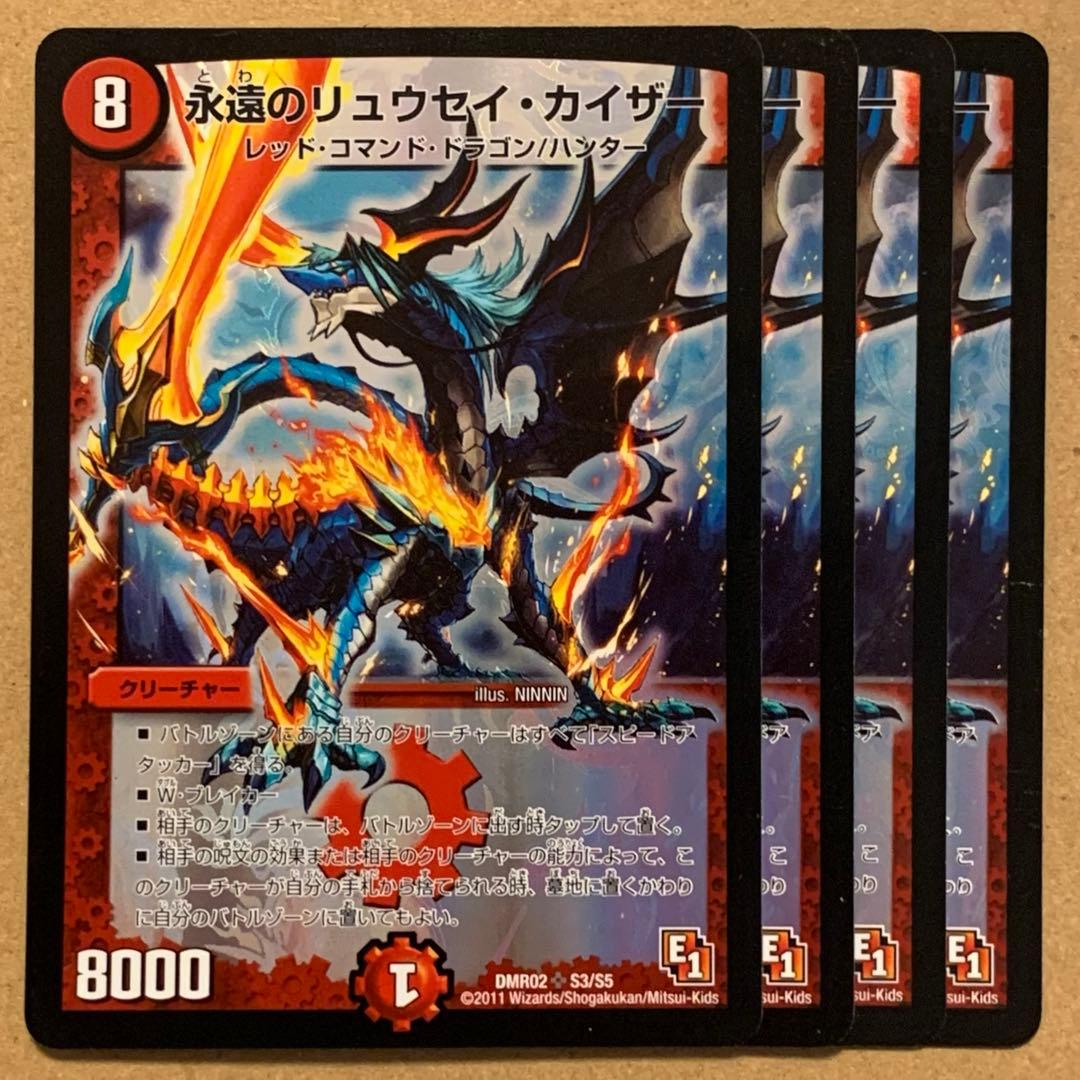 Duel Masters Eternal Ryuusei Kaiser Forever Ryuusei Kaiser — Japanese