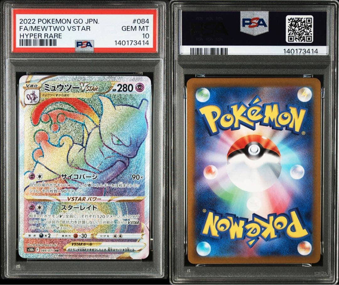 PSA 10 Pokemon Mewtwo VSTAR — 084/071 — Japanese