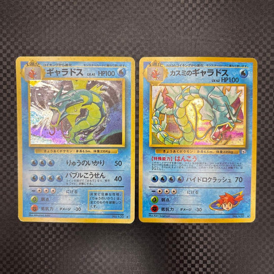 Pokemon Gyarados — Japanese